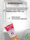 "ЭКОН Интерьерный" (Р)туба монтажн клей 200г(1378330), фото 4