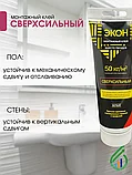 "ЭКОН Сверхсильный" (Р)туба монтажн клей 200г(1378329), фото 3