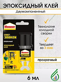 СУПЕР ЭПОКСИ 6мл прозрачн.(шприц)