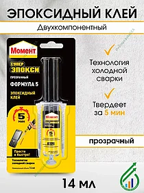МОМЕНТ Супер Эпокси Формула 5 14 мл