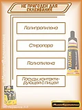 6шт коробка. Контактный клей "МОМЕНТ-1" (Классик) 125 мл  (коробка), фото 5