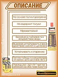6шт коробка. Обувной клей "МОМЕНТ МАРАФОН"  125мл (коробка), фото 2