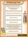 6шт коробка. Обувной клей "МОМЕНТ МАРАФОН"  125мл (коробка), фото 3