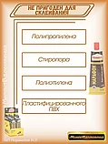 6шт коробка. Обувной клей "МОМЕНТ МАРАФОН"  125мл (коробка), фото 5