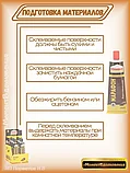 6шт коробка. Обувной клей "МОМЕНТ МАРАФОН"  125мл (коробка), фото 6