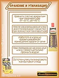 6шт коробка. Обувной клей "МОМЕНТ МАРАФОН"  125мл (коробка), фото 8