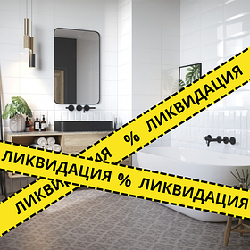 Плитка керамическая форматов 20*44, 25*40, 20*60