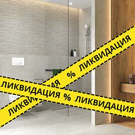 Ликвидация керамической плитки и керамогранита