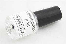 HobbyModel Лак для защиты электронных плат от воды (5 ml.)