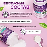 SYNERGETIC Отбеливатель-пятновыводитель для тканей и поверхностей кислородный многофункциональй 0,9 кг, фото 3