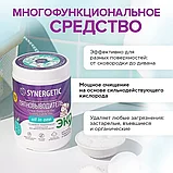 SYNERGETIC Отбеливатель-пятновыводитель для тканей и поверхностей кислородный многофункциональй 0,9 кг, фото 5