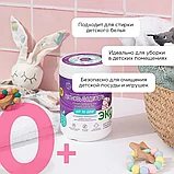 SYNERGETIC Отбеливатель-пятновыводитель для тканей и поверхностей кислородный многофункциональй 0,9 кг, фото 10