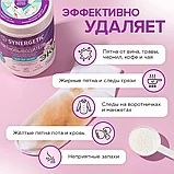SYNERGETIC Отбеливатель-пятновыводитель для тканей и поверхностей кислородный многофункциональй 0,9 кг, фото 7
