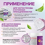 SYNERGETIC Отбеливатель-пятновыводитель для тканей и поверхностей кислородный многофункциональй 0,9 кг, фото 9