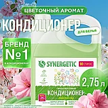 Кондиционер-ополаскиватель для белья SYNERGETIC "Райский сад" гипоаллергенный, 2,75 литра, 90 стирок, фото 7