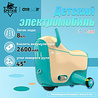 Чемодан-скутер детский Spetime Kids Electric Suitcase E8 Max Blue