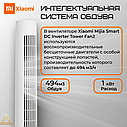 Охладитель воздуха Xiaomi Mijia Smart Evaporative Cooling Fan, фото 5