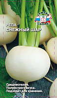 Репа Снежный шар 1г Ср (Седек)