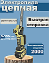 FengBao, Цепная пила Аккумуляторная, 21v 8305N 12 дюймов 2000Вт, фото 3