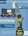 FengBao, Цепная пила Аккумуляторная, 21v 8305N 12 дюймов 2000Вт, фото 4