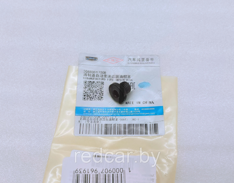 Пробка сливная поддона АКПП (NL3 / 4G24 / 4G18TD) Geely Atlas