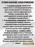 Удалитель плесени, чистящее средство «GOLDBASTIK BL 43» 1л, фото 4