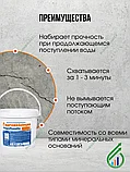Быстрый монтажный состав Гидропломба 5кг, фото 2