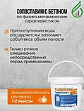 Быстрый монтажный состав Гидропломба 5кг, фото 3