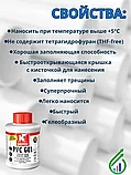 Клей для труб и фитингов из ПВХ Griffon PVC Gel 500мл, фото 3