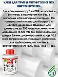 Клей для труб и фитингов из ПВХ Griffon PVC Gel 500мл, фото 4