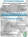 Клей для труб и фитингов из ПВХ Griffon PVC Gel 500мл, фото 5