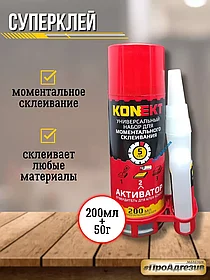 Суперклей KONEKT-50 c активатором (50г клей + 200мл Активатор) 0.2