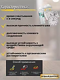Суперклей KONEKT-100 c активатором (100г клей + 400мл Активатор), фото 5