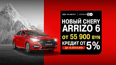 Новый седан Arrizo 6 в кредит от 5%