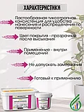 Клей для стеклообоев «GOLDBASTIK BF 04» 5л, фото 4