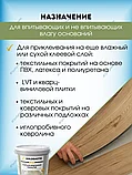 Клей для модульных покрытий «GOLDBASTIK BF 58» (для впитывающих и невпитывающих оснований) 13кг, фото 2