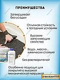Клей 2-К ПУ для спортивных покрытий «GOLDBASTIK BP 80», фото 3