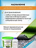 Клей 2-К ПУ для искусственной травы «GOLDBASTIK BP 90», фото 2