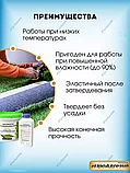 Клей 2-К ПУ для искусственной травы «GOLDBASTIK BP 90», фото 3