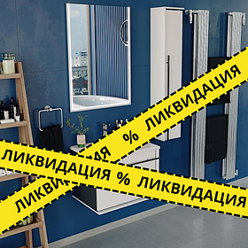 Распродажа, уценка сантехники и мебели Roca,Laufen