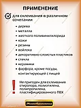 Контактный клей "МОМЕНТ КРИСТАЛЛ" 750мл, фото 2