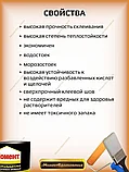 Контактный клей "МОМЕНТ КРИСТАЛЛ" 750мл, фото 3