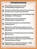 Контактный клей "МОМЕНТ КРИСТАЛЛ" 750мл, фото 4
