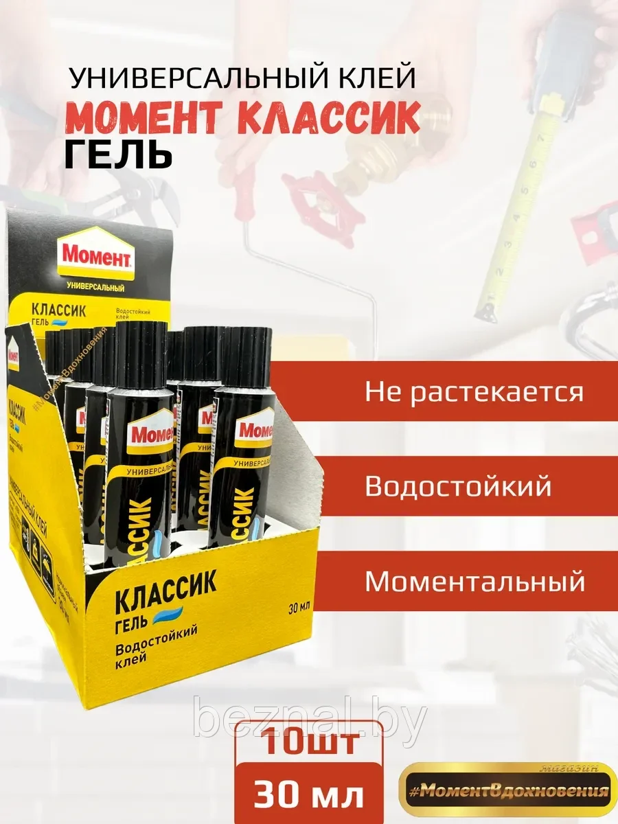 Классик Гель желтый