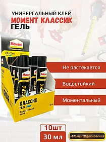 Классик Гель желтый