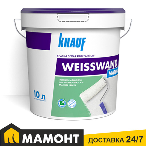 Краска интерьерная Knauf Вайсванд белая, 10 л