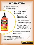 МОМЕНТ Супер ПВА 750г., фото 3