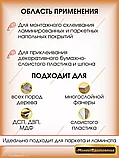 Момент Столяр 750г., фото 2