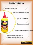 Момент Столяр 750г., фото 4