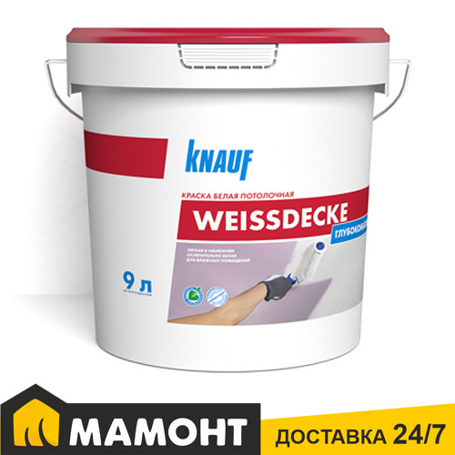 Краска потолочная Knauf Вайсдэкке белая, 9 л